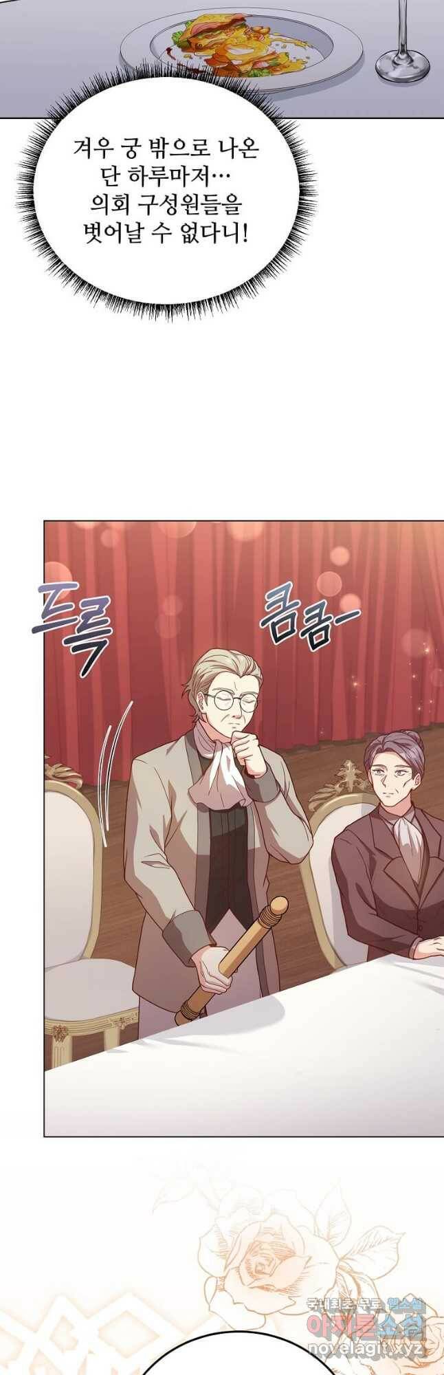 패왕에게 비서가 필요한 이유 85화 10