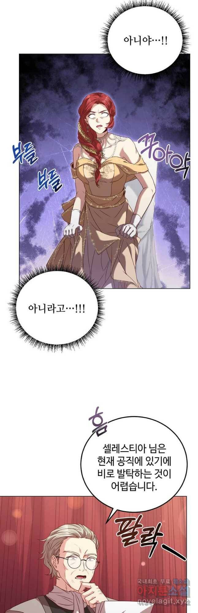 패왕에게 비서가 필요한 이유 85화 21
