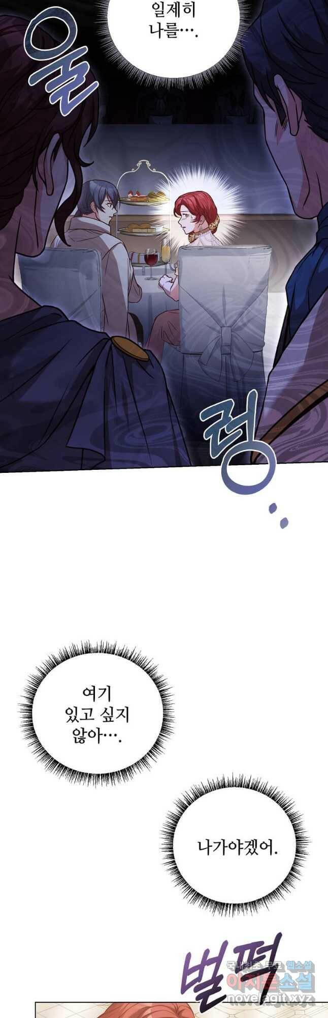 패왕에게 비서가 필요한 이유 85화 28