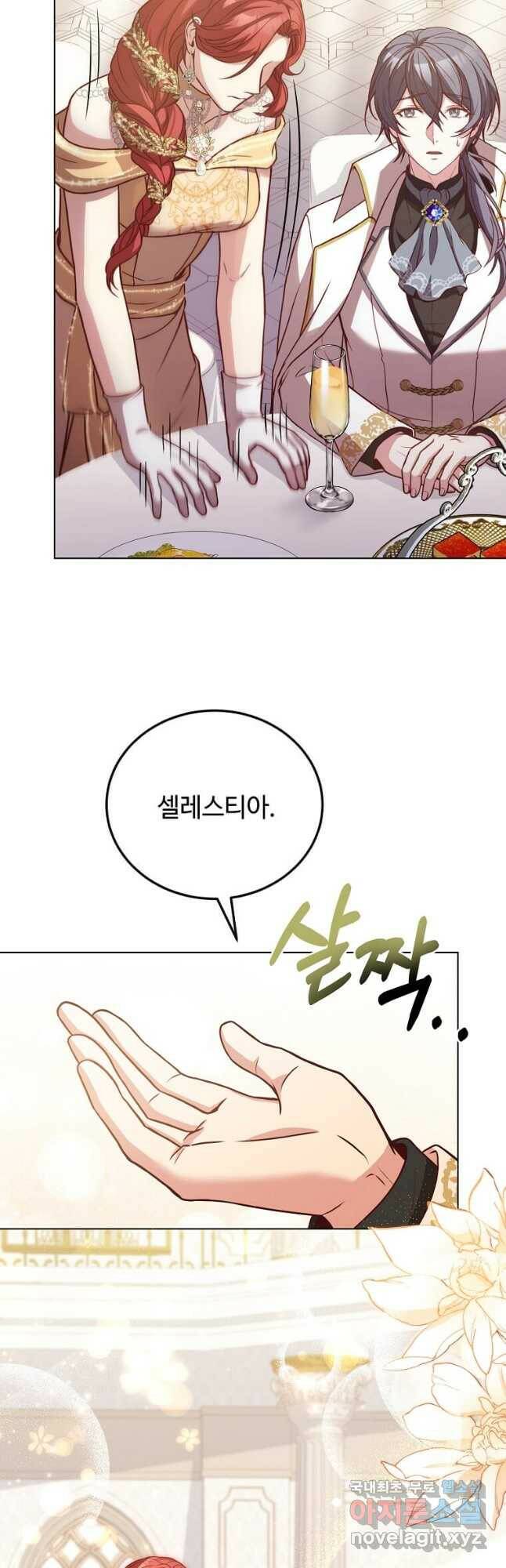 패왕에게 비서가 필요한 이유 85화 29
