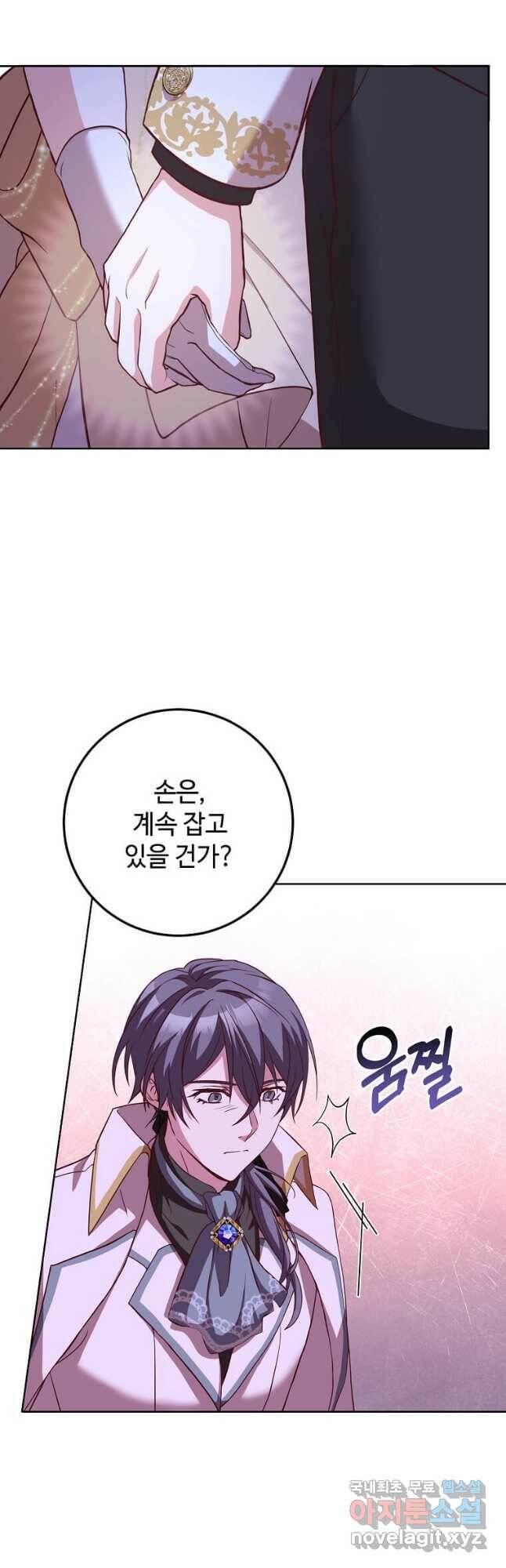 패왕에게 비서가 필요한 이유 85화 38
