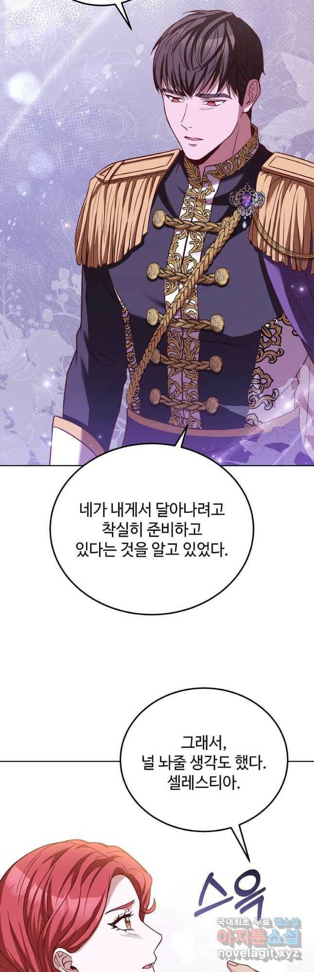 패왕에게 비서가 필요한 이유 85화 41