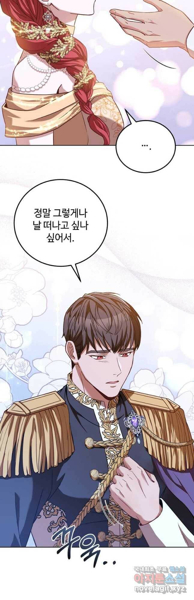패왕에게 비서가 필요한 이유 85화 42