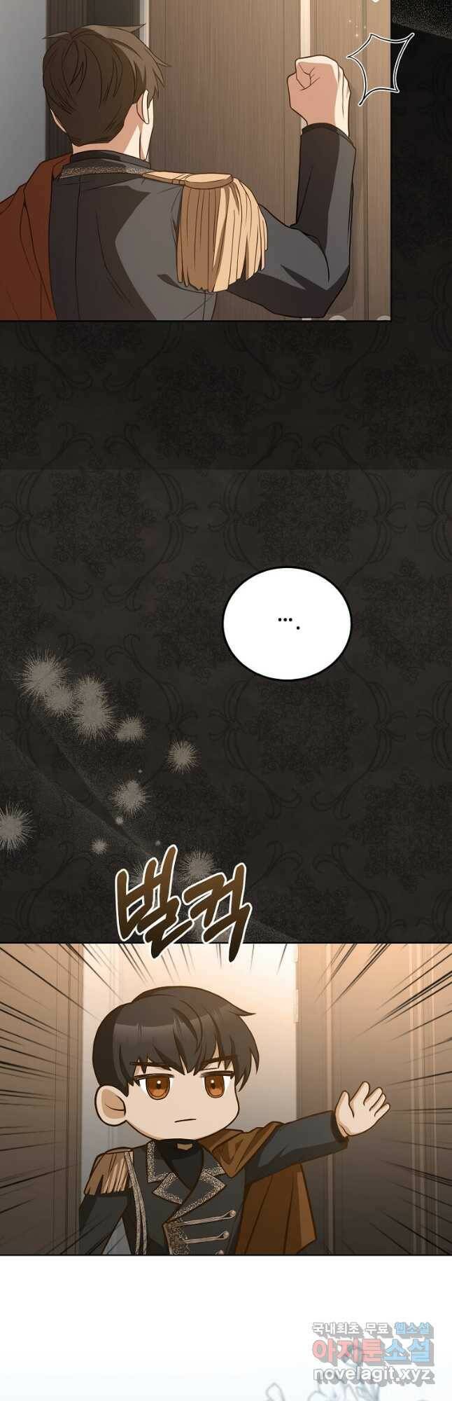 패왕에게 비서가 필요한 이유 85화 49