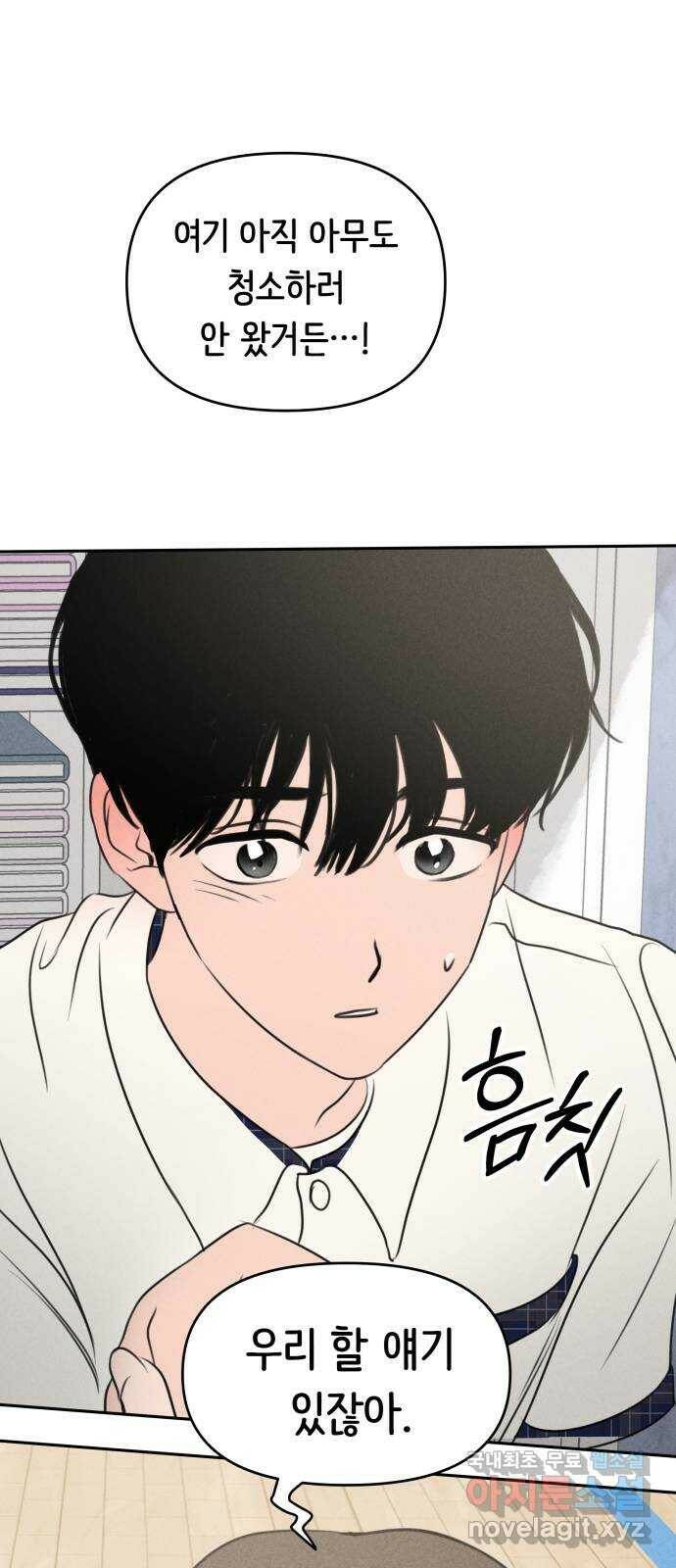 가짜 동맹 42화 1