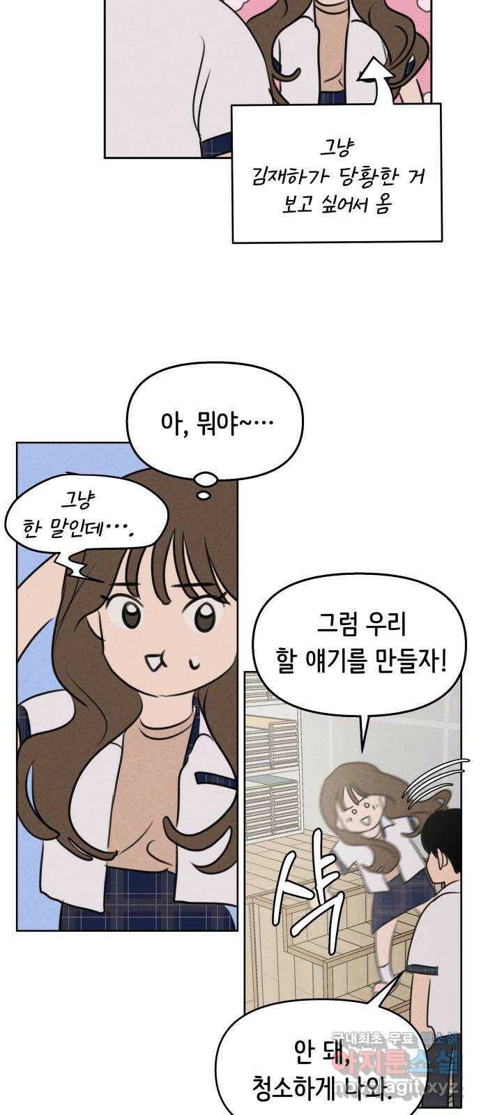 가짜 동맹 42화 6