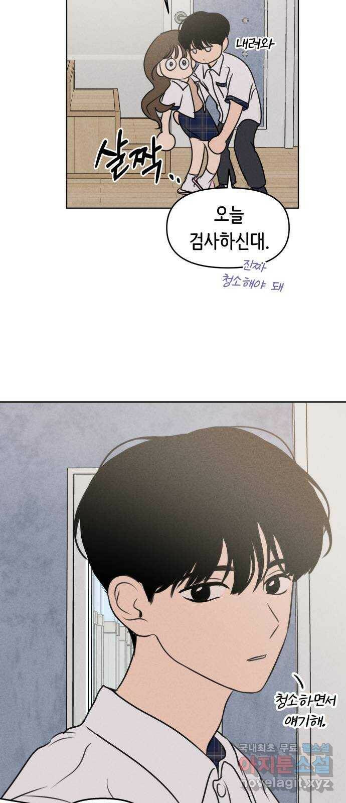 가짜 동맹 42화 8
