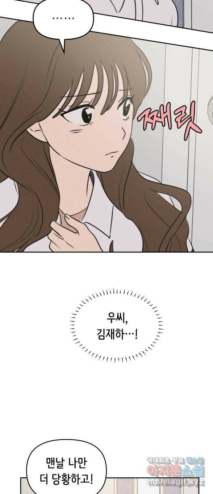 가짜 동맹 42화 9