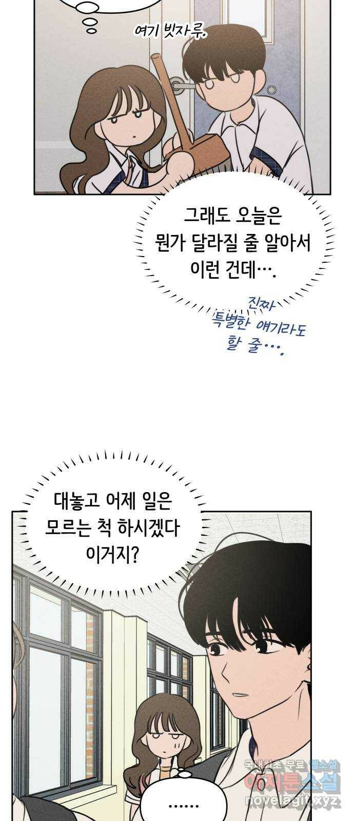 가짜 동맹 42화 10