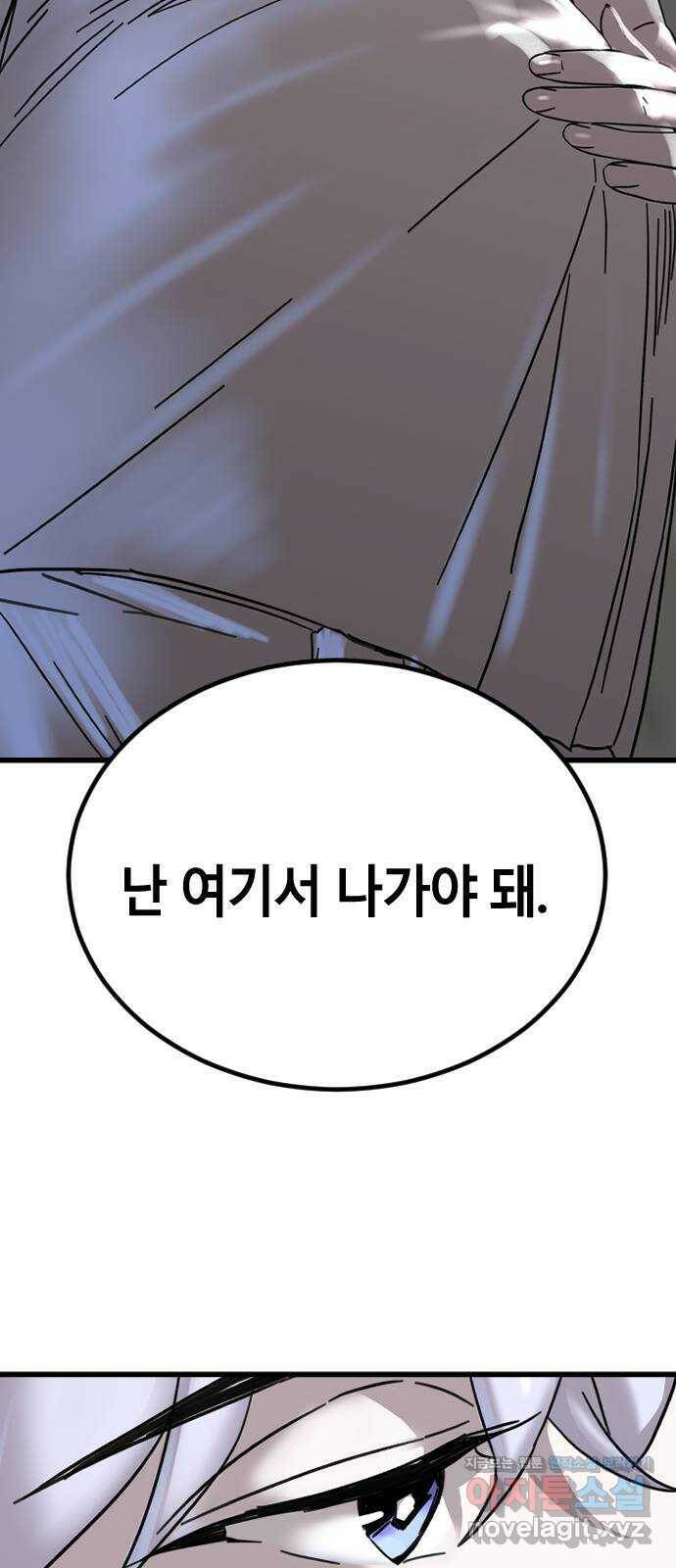 멸종위기종인간 33화[아르테미스 수용소4] 12