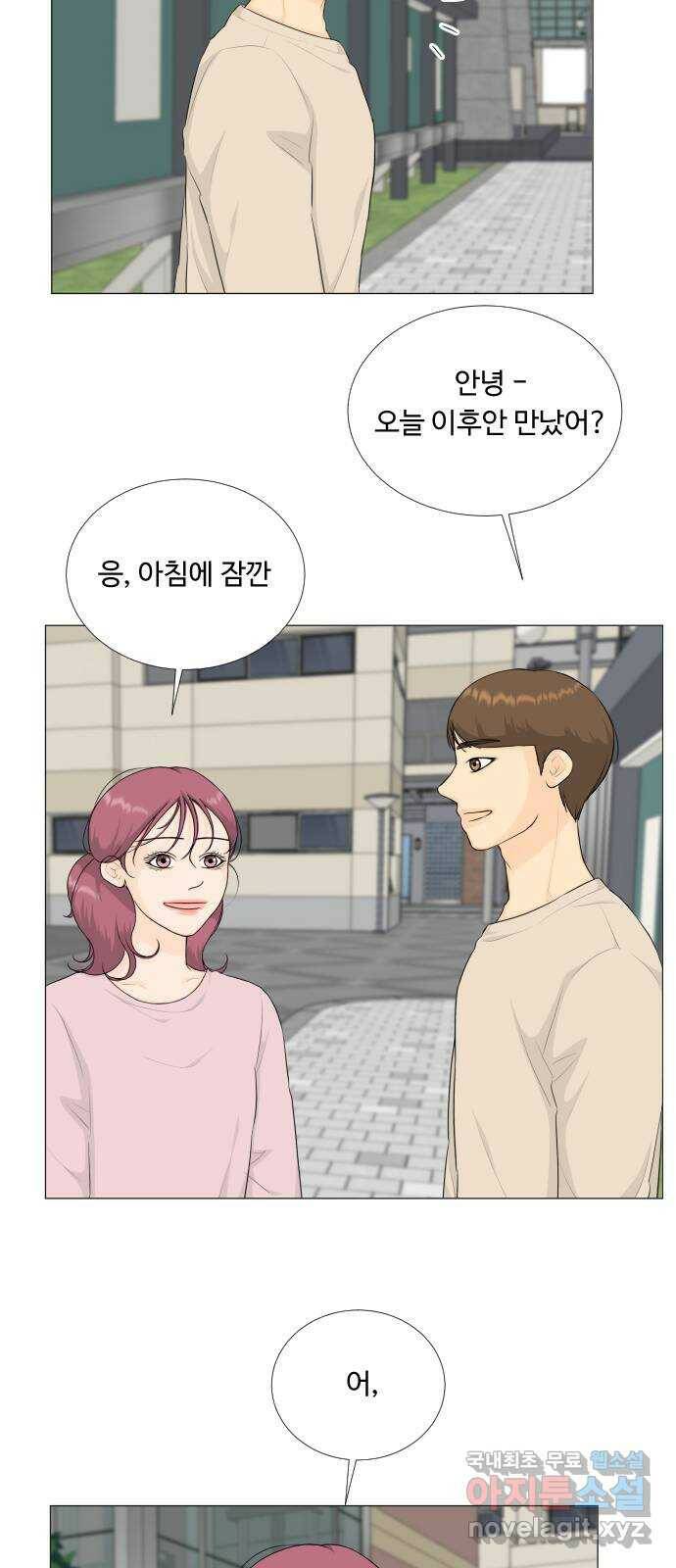 반귀 86화 2
