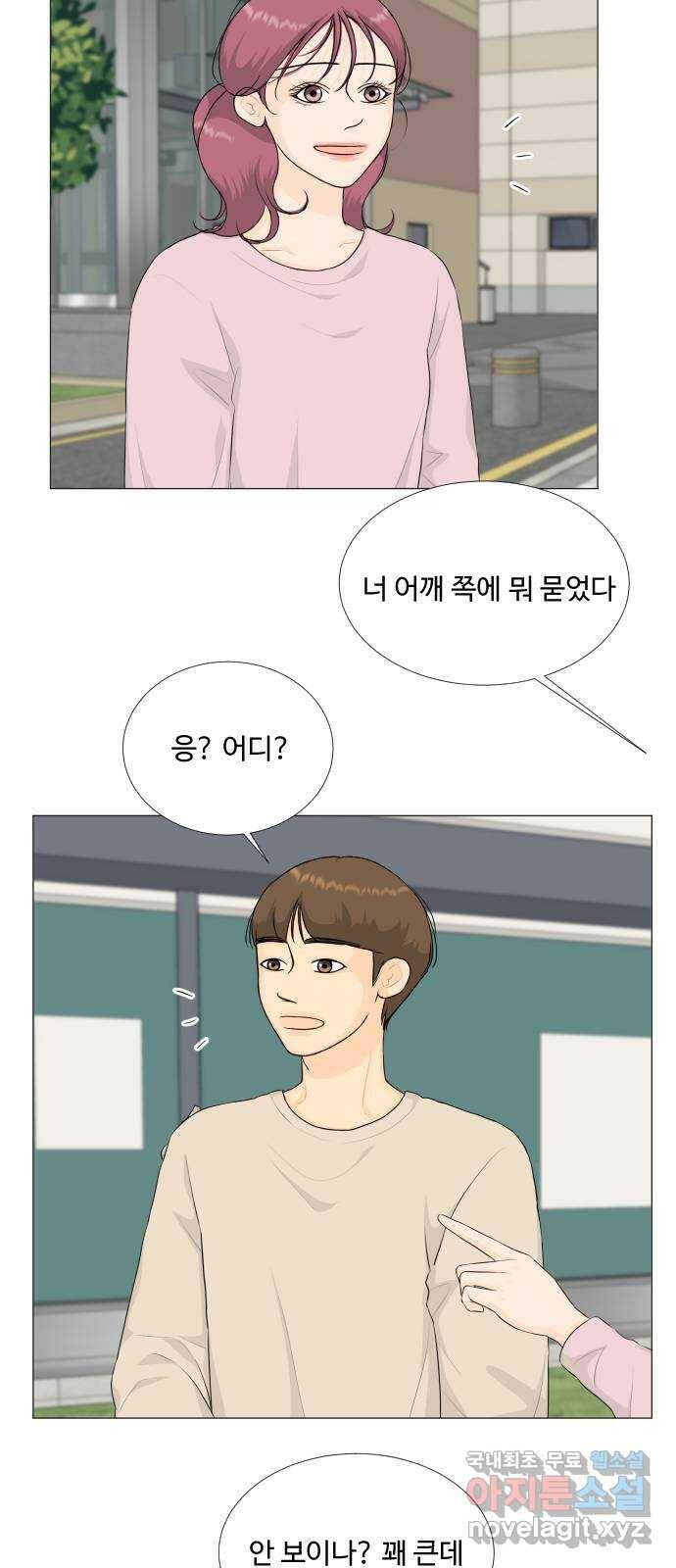 반귀 86화 3
