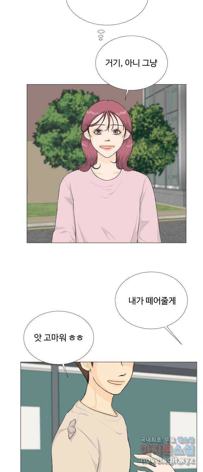 반귀 86화 4