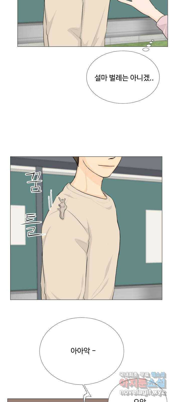 반귀 86화 5