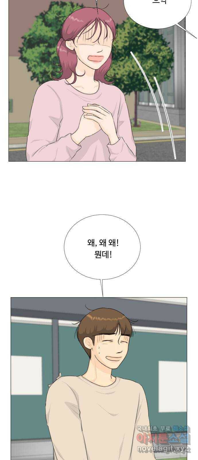 반귀 86화 6