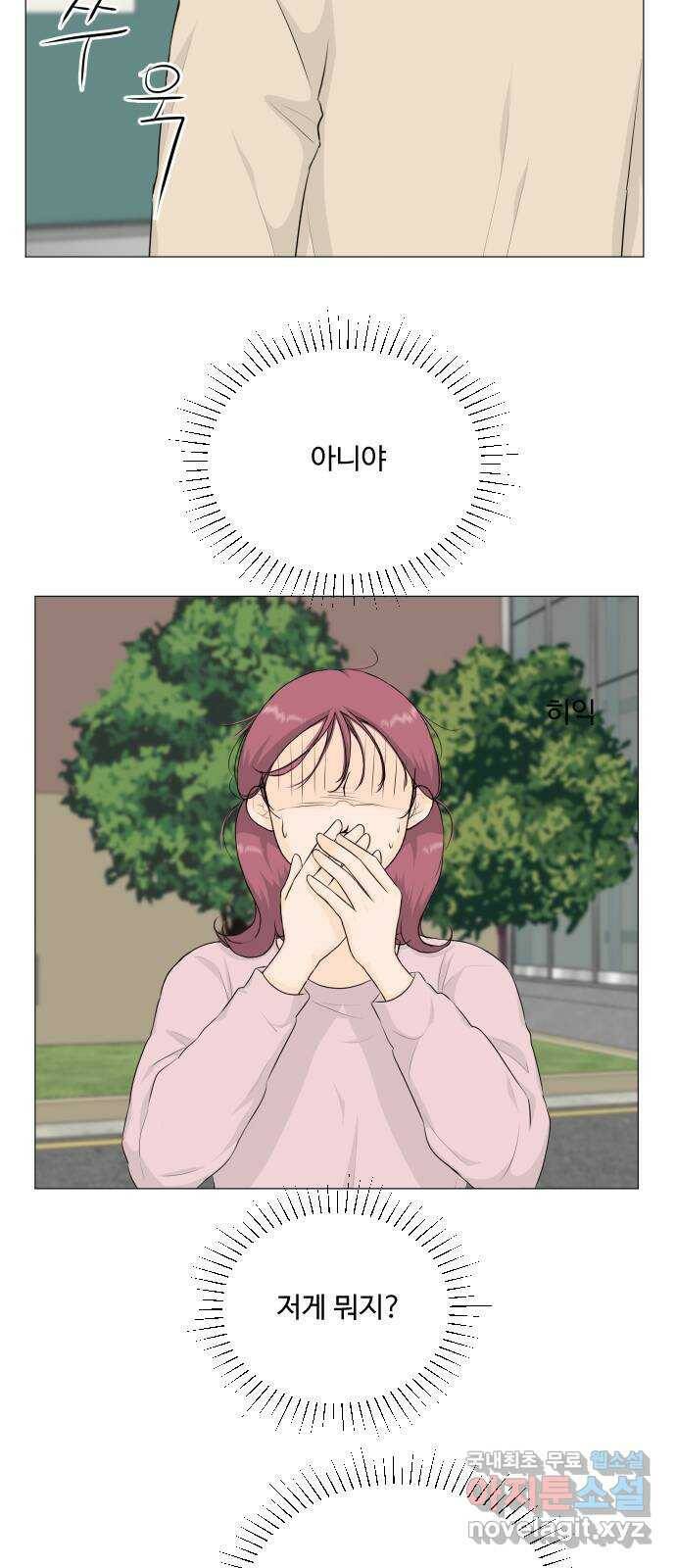 반귀 86화 8