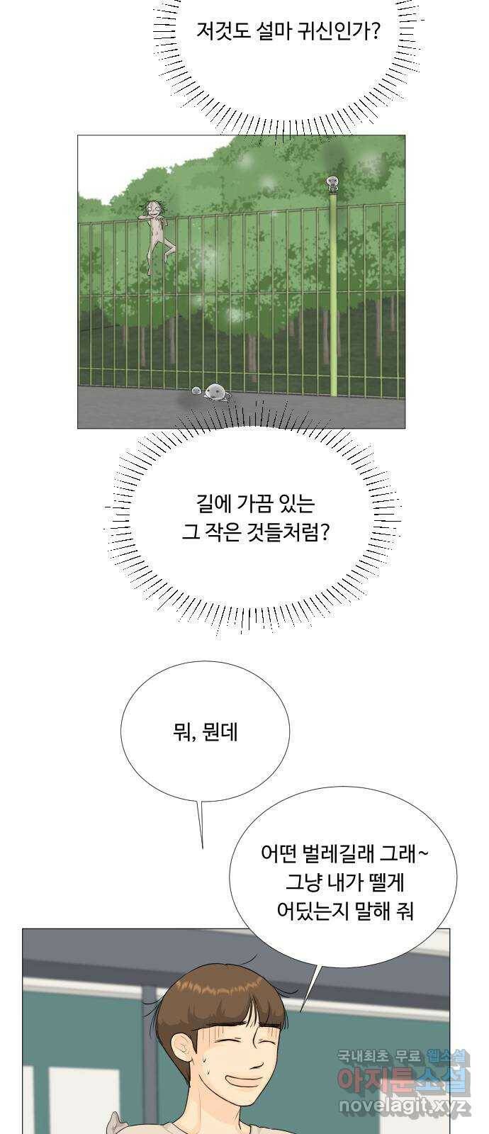 반귀 86화 9