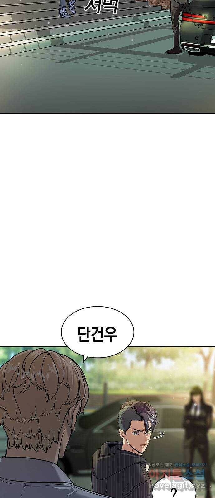 세상은 돈과 권력 시즌2 95화 2