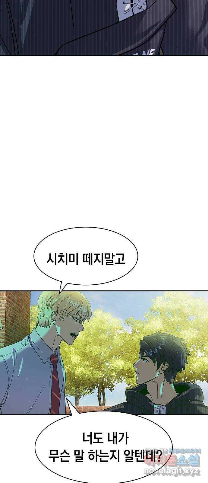 세상은 돈과 권력 시즌2 95화 5