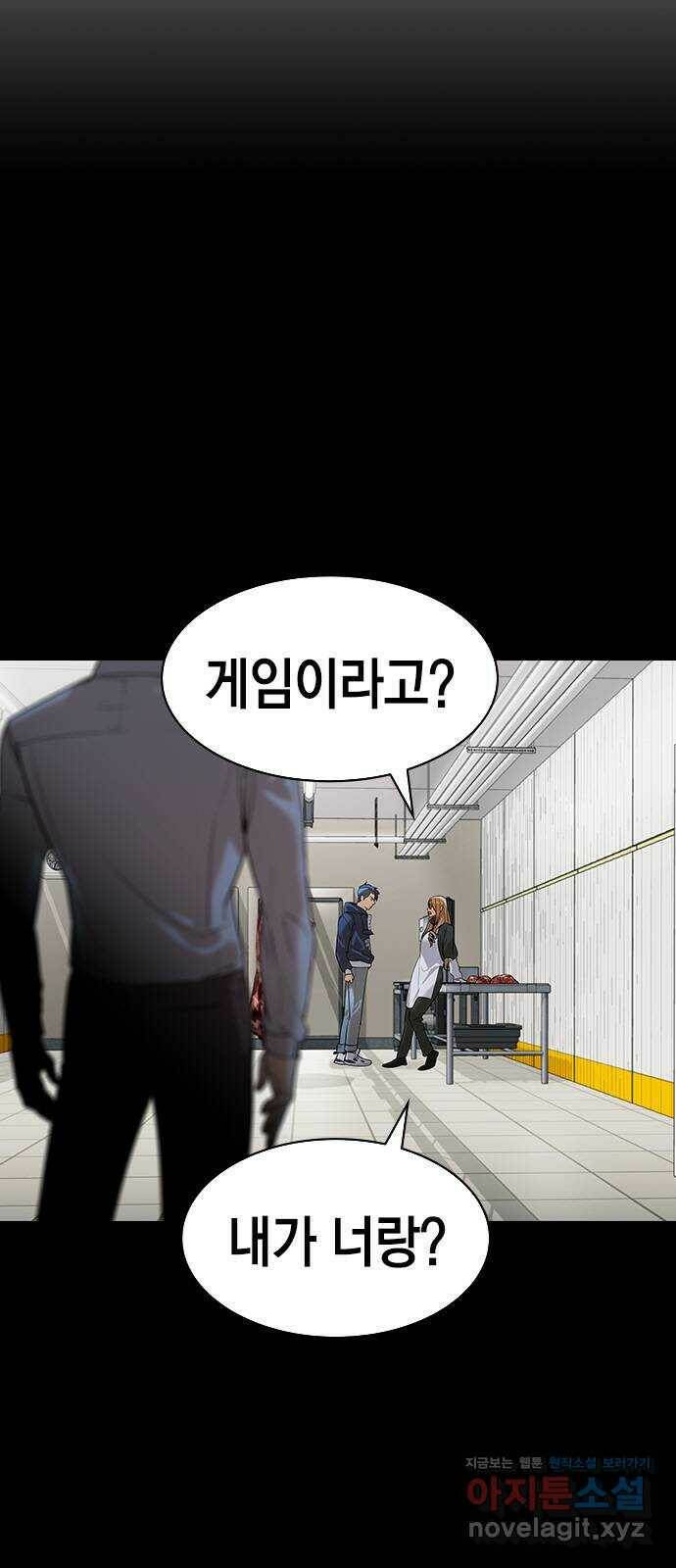 세상은 돈과 권력 시즌2 95화 7