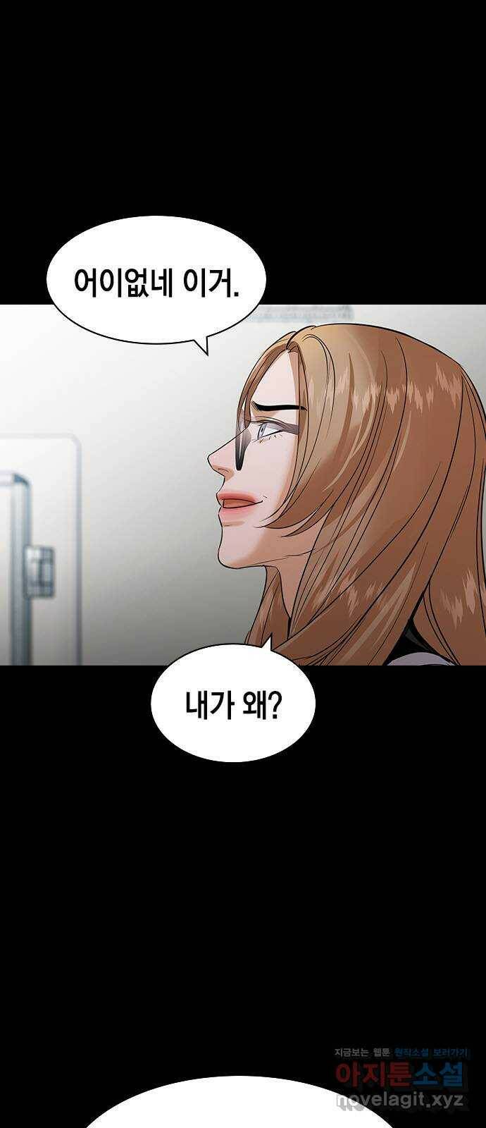 세상은 돈과 권력 시즌2 95화 8