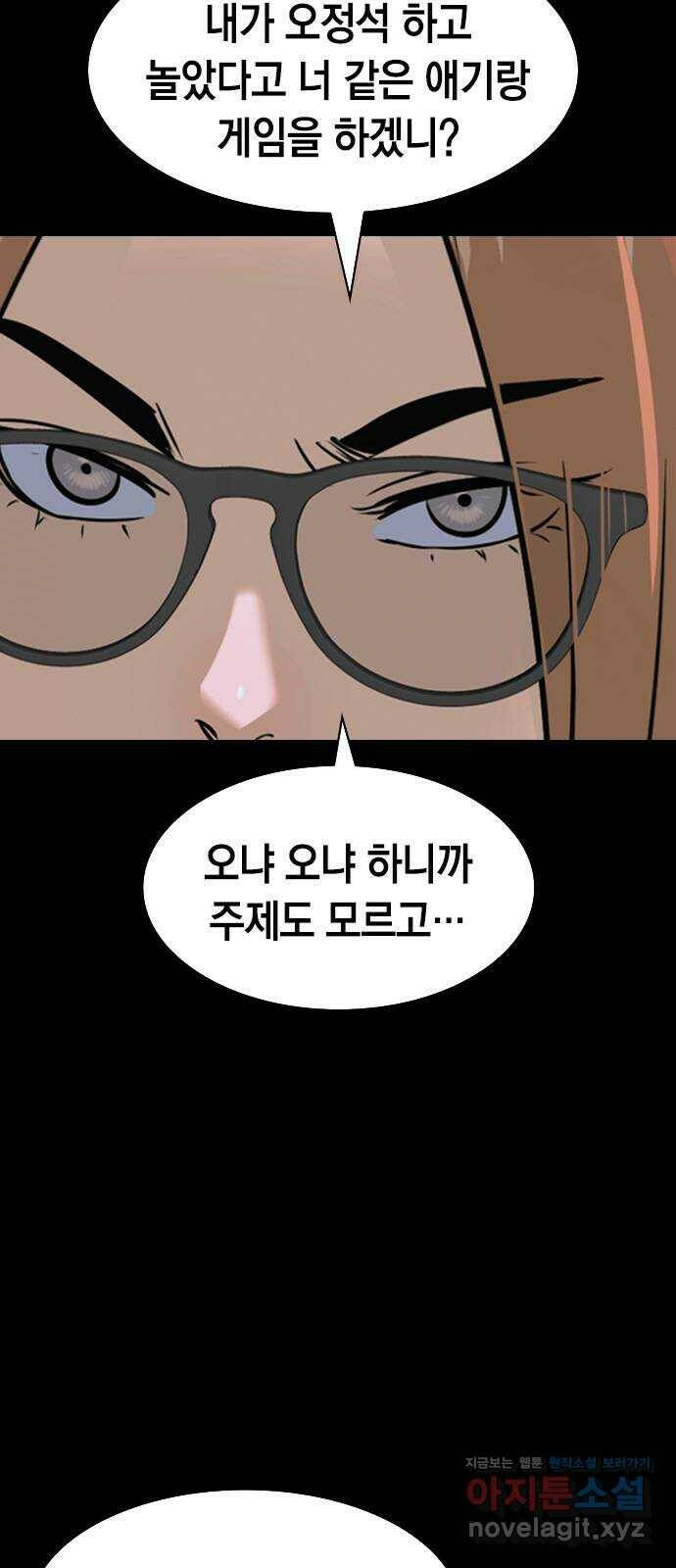 세상은 돈과 권력 시즌2 95화 9