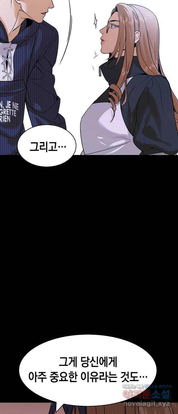 세상은 돈과 권력 시즌2 95화 13