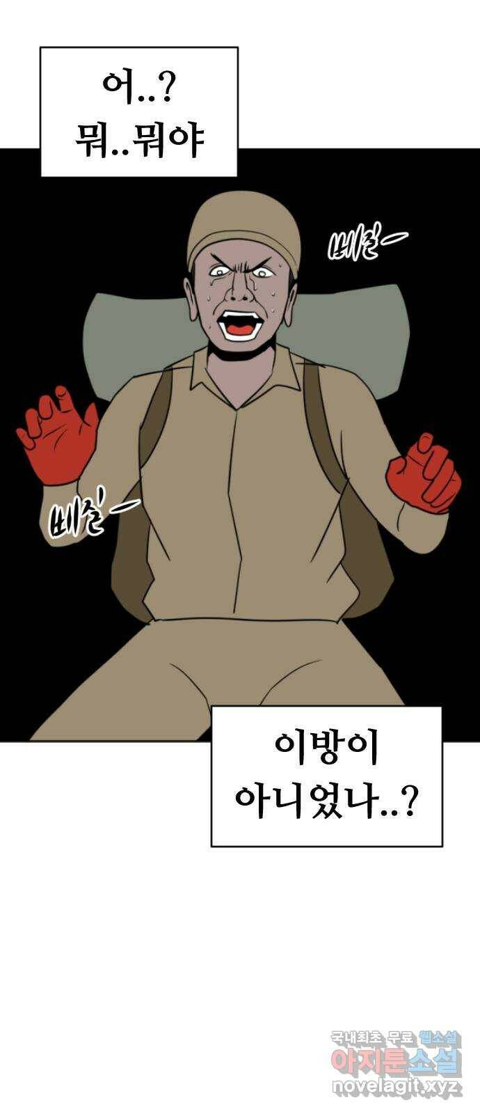 언덕 위의 제임스 354화 제임스 이세계물 (7)완 7