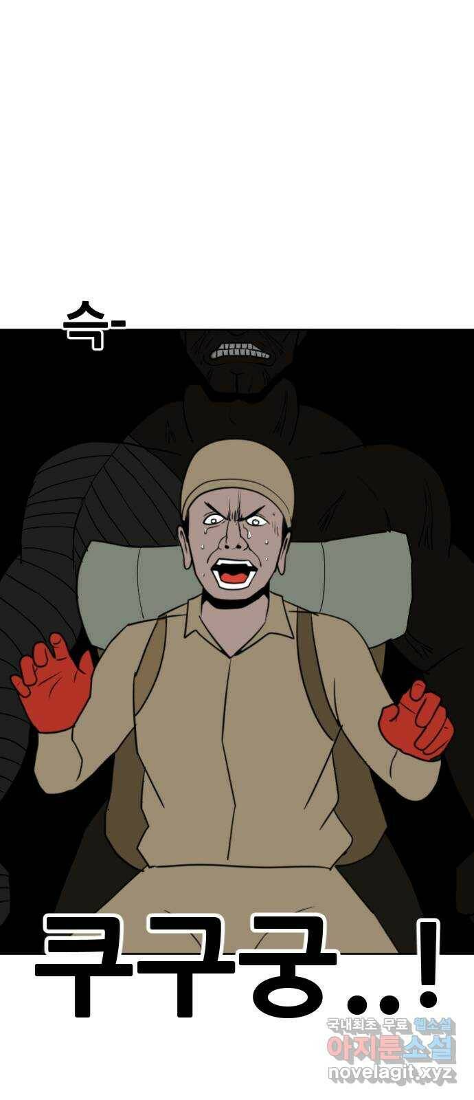 언덕 위의 제임스 354화 제임스 이세계물 (7)완 8
