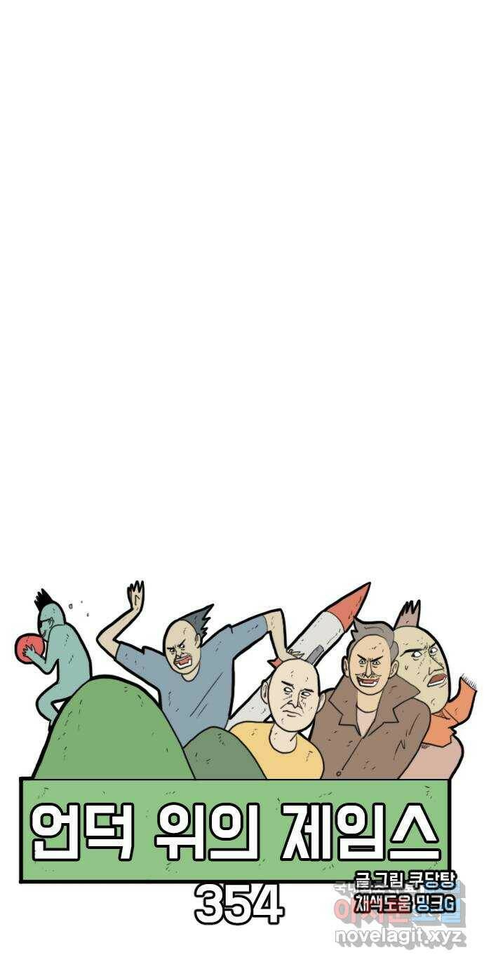 언덕 위의 제임스 354화 제임스 이세계물 (7)완 9