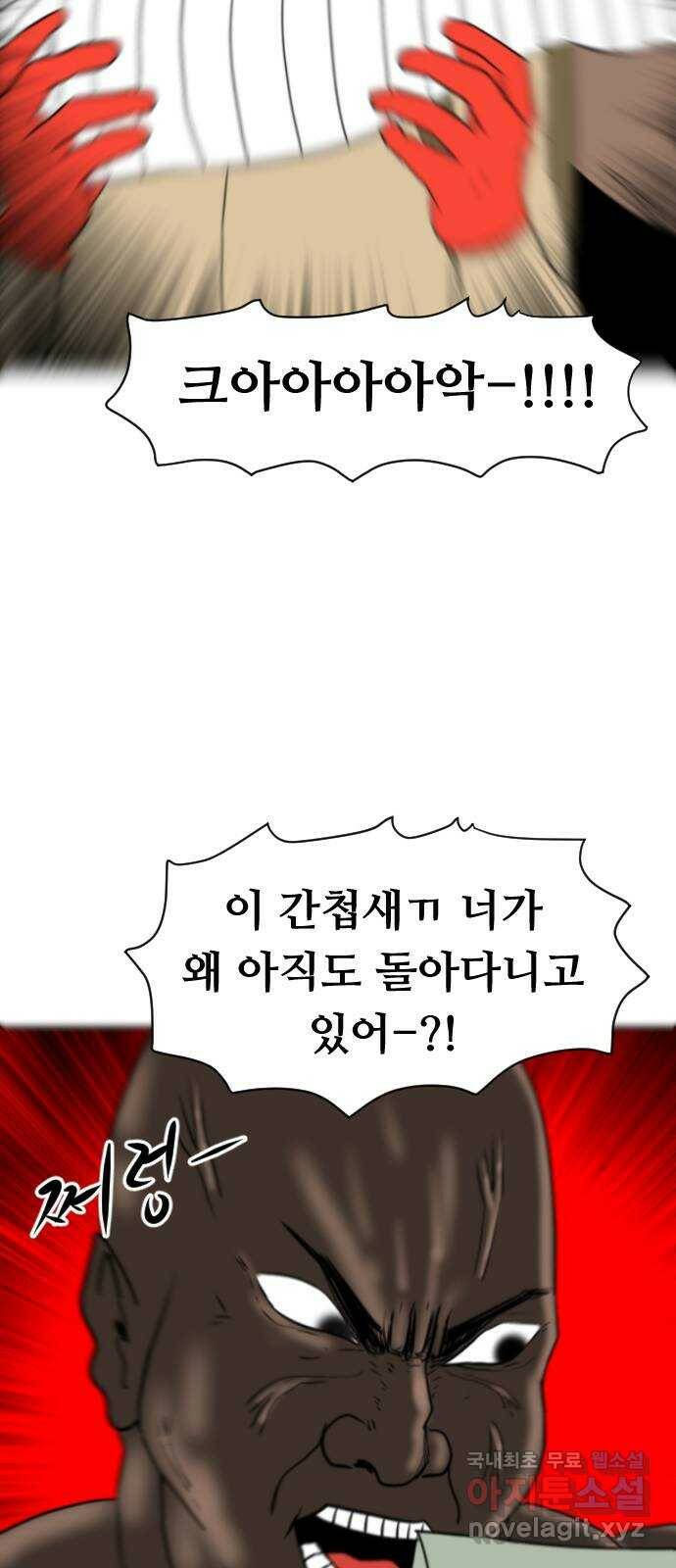 언덕 위의 제임스 354화 제임스 이세계물 (7)완 12