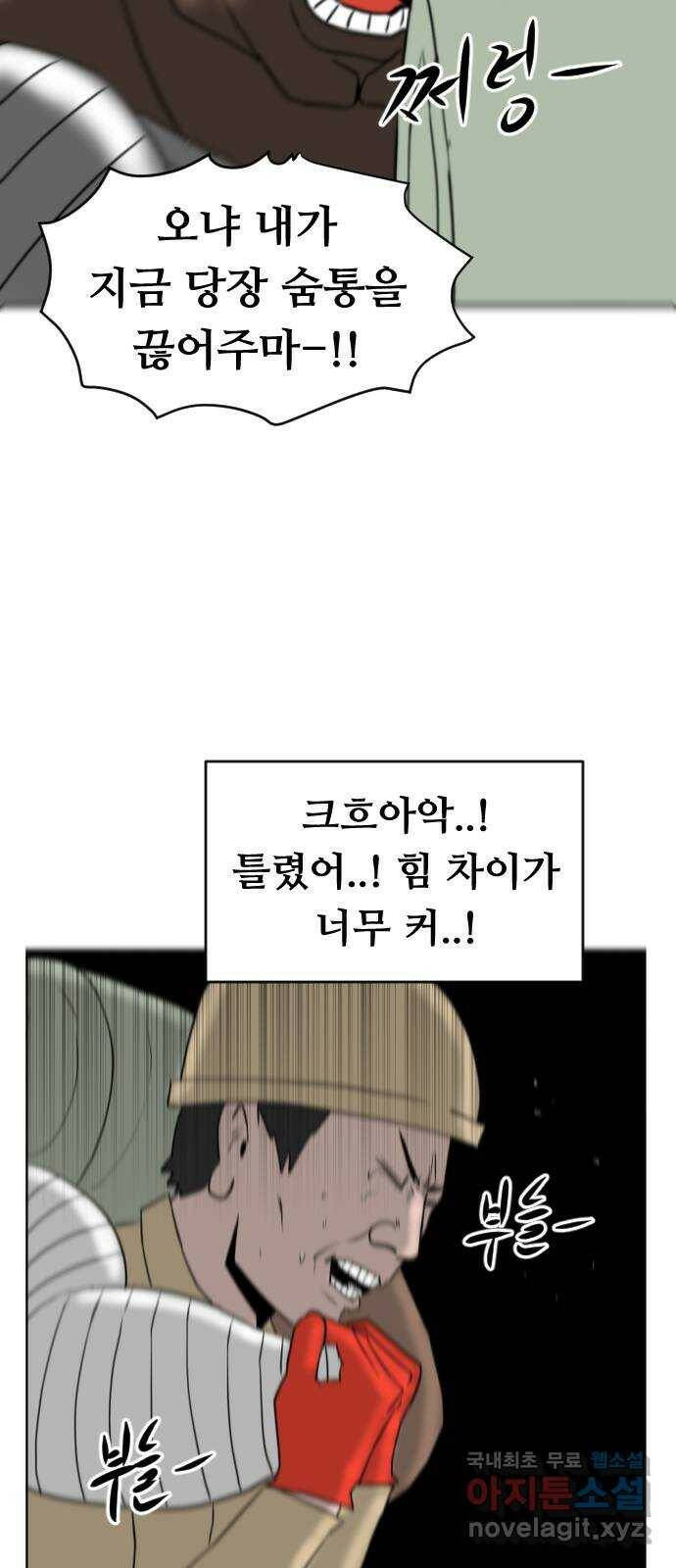 언덕 위의 제임스 354화 제임스 이세계물 (7)완 13