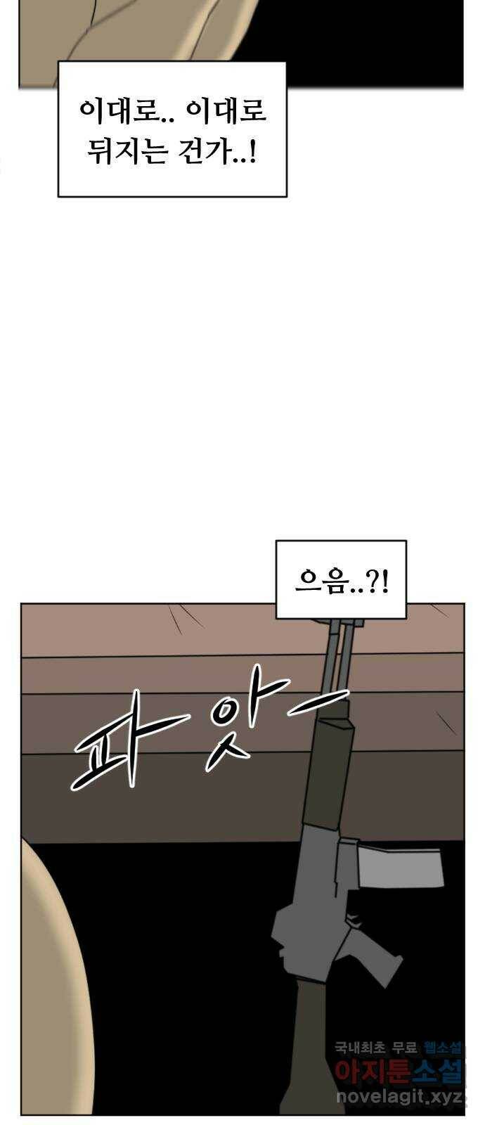 언덕 위의 제임스 354화 제임스 이세계물 (7)완 14