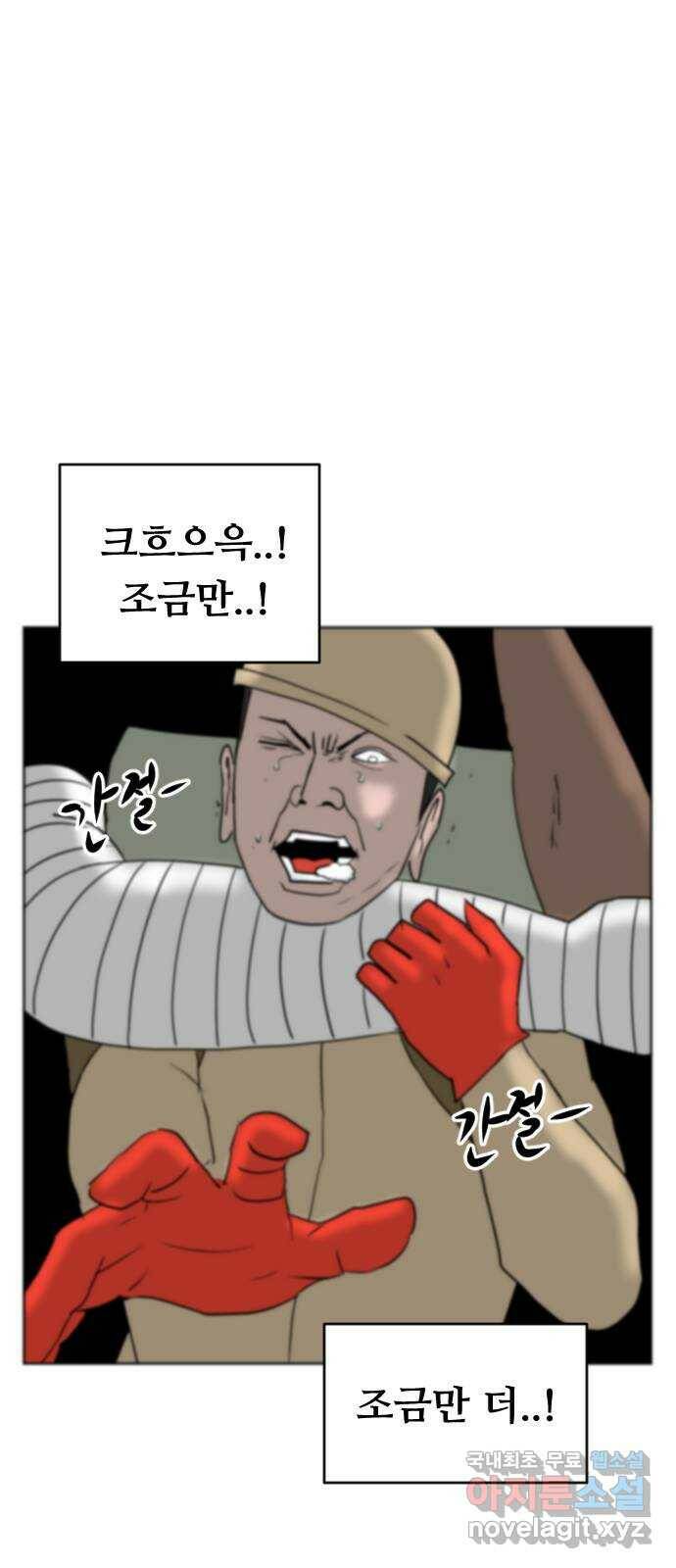 언덕 위의 제임스 354화 제임스 이세계물 (7)완 15