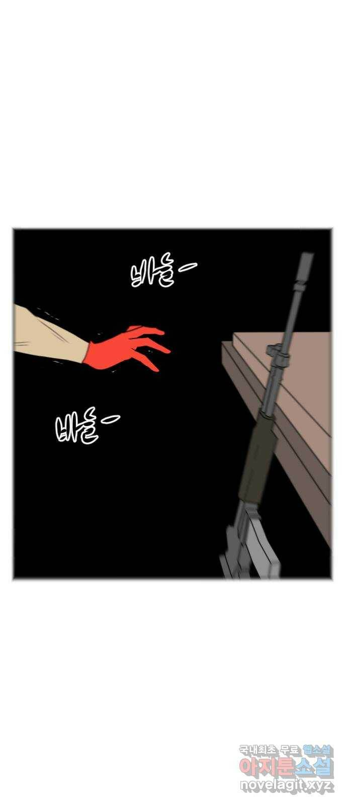 언덕 위의 제임스 354화 제임스 이세계물 (7)완 16