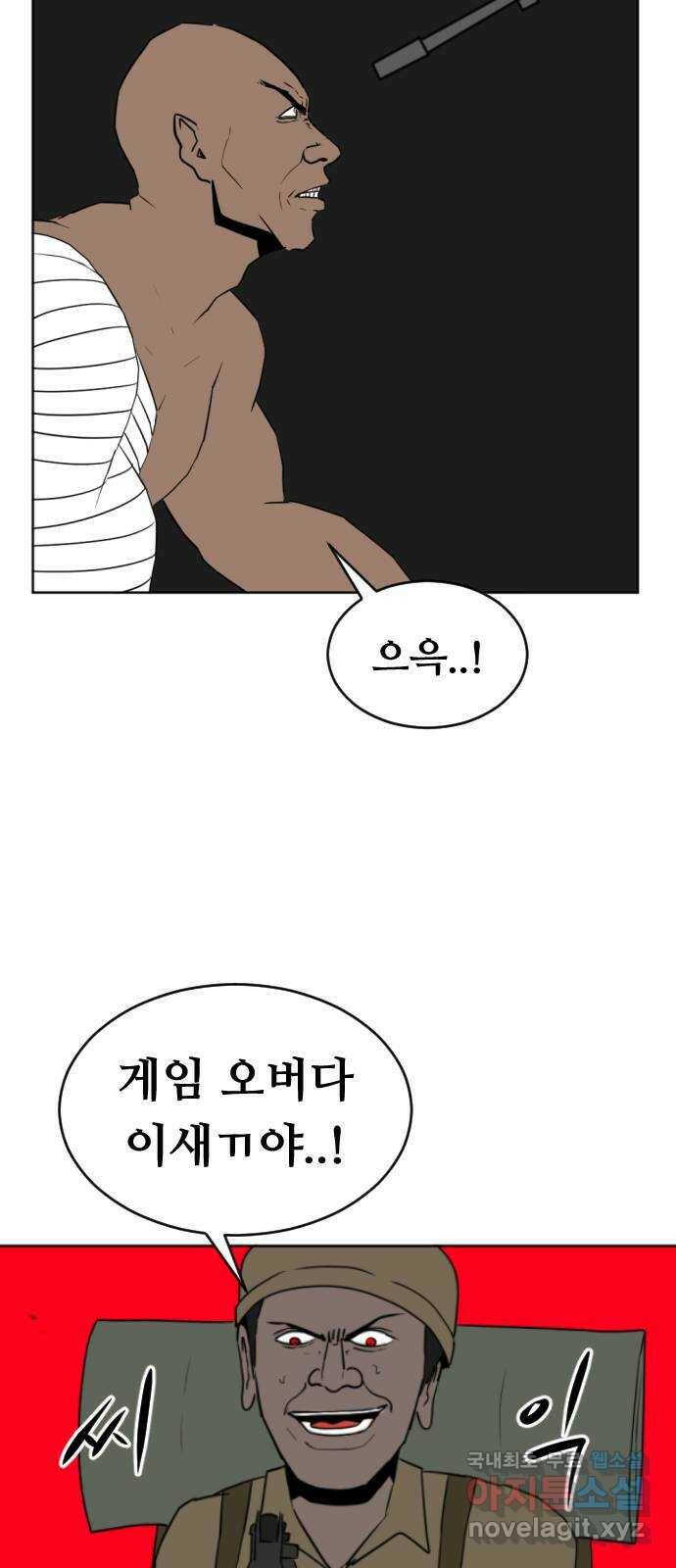 언덕 위의 제임스 354화 제임스 이세계물 (7)완 20
