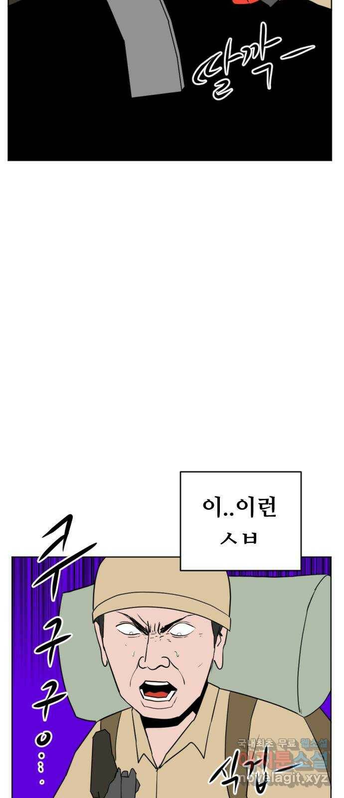 언덕 위의 제임스 354화 제임스 이세계물 (7)완 22