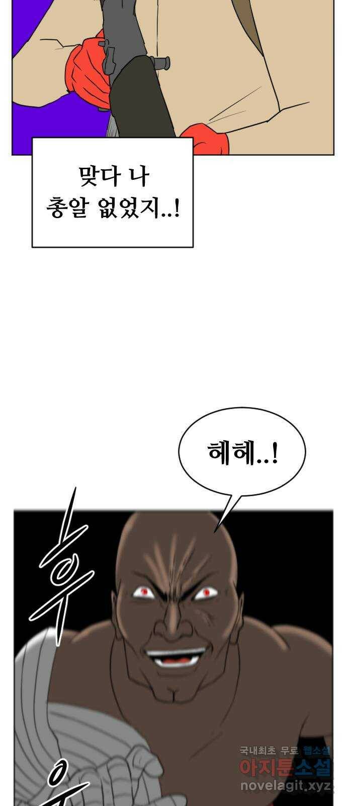 언덕 위의 제임스 354화 제임스 이세계물 (7)완 23