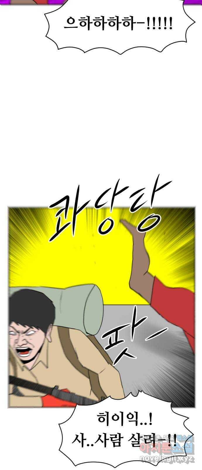 언덕 위의 제임스 354화 제임스 이세계물 (7)완 25