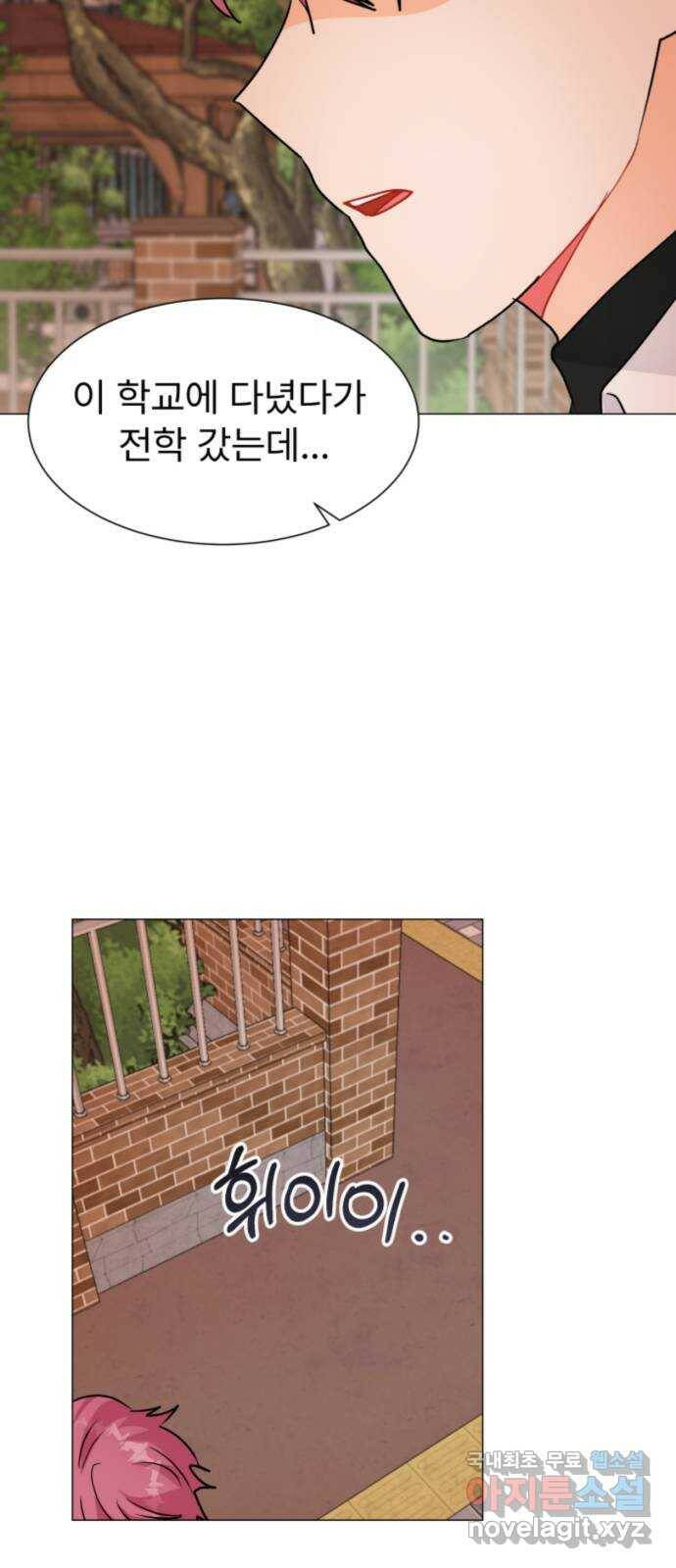 우리 은하 30화 수상한 우주 (3) 2