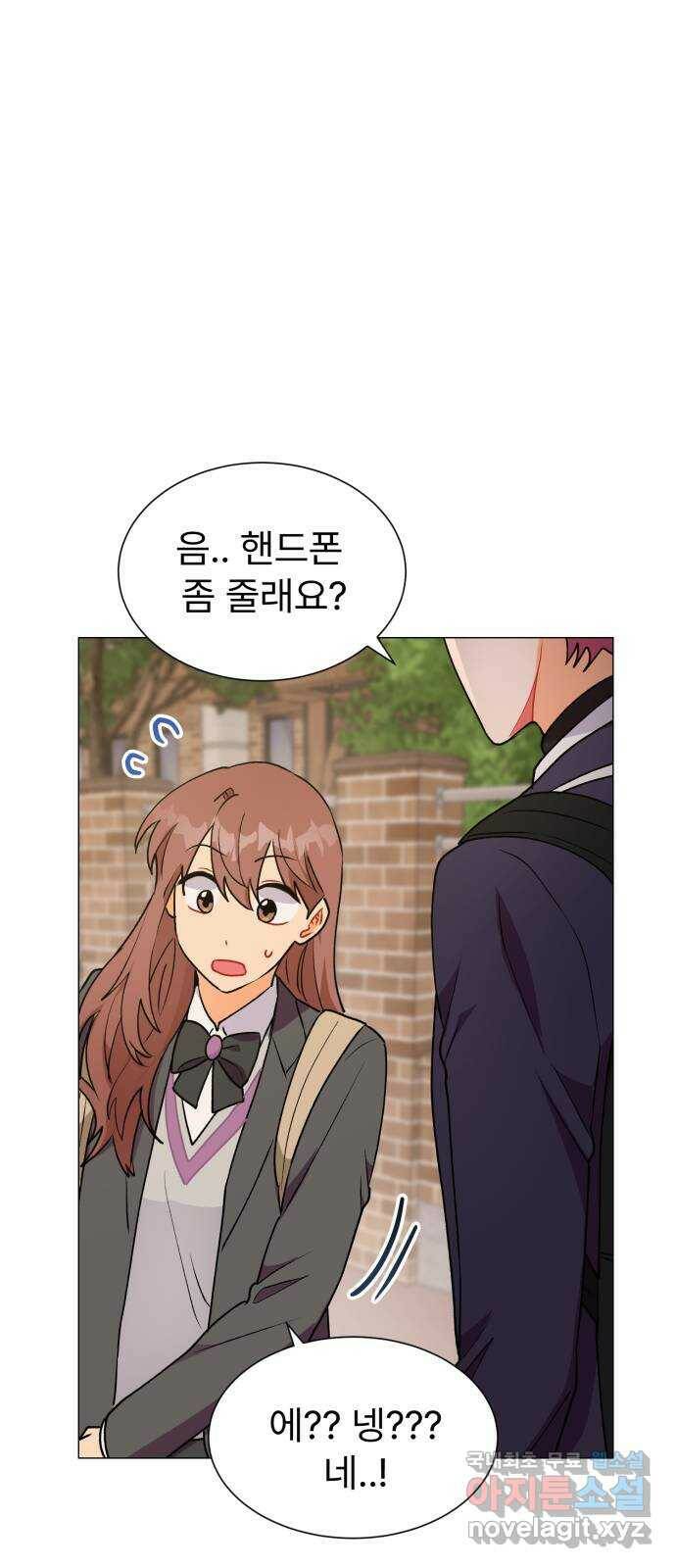 우리 은하 30화 수상한 우주 (3) 9