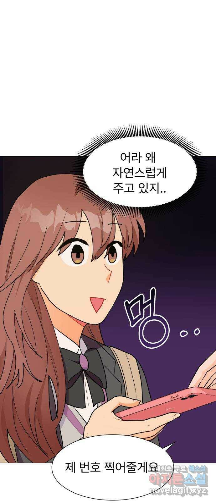 우리 은하 30화 수상한 우주 (3) 10