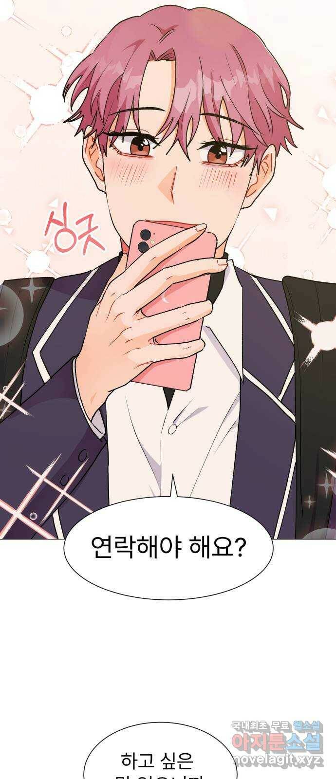우리 은하 30화 수상한 우주 (3) 12