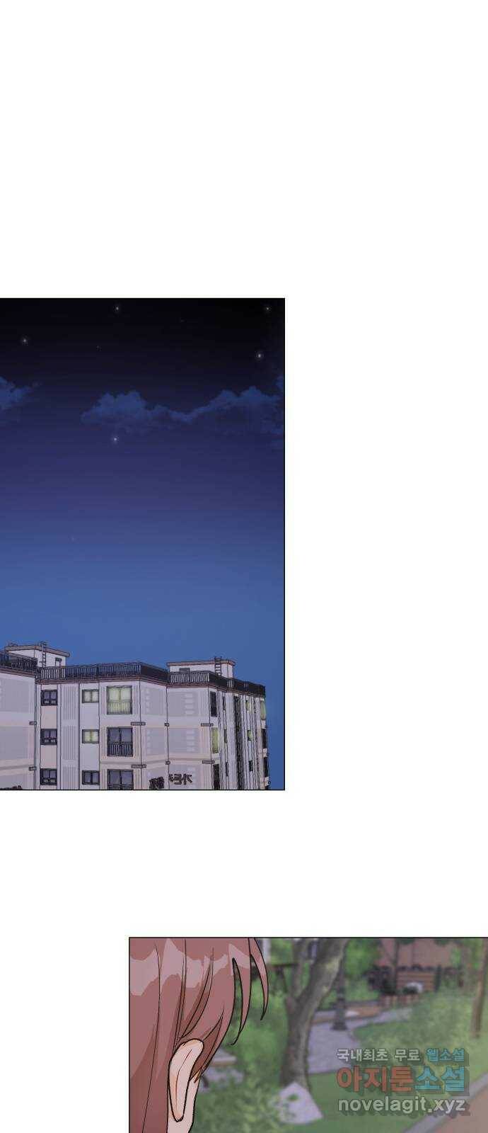 우리 은하 30화 수상한 우주 (3) 14