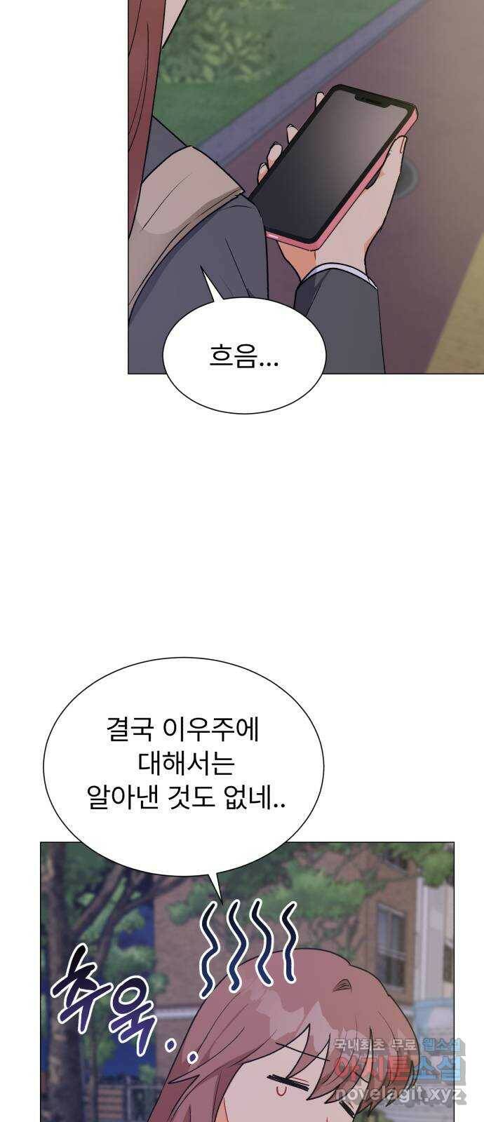 우리 은하 30화 수상한 우주 (3) 15