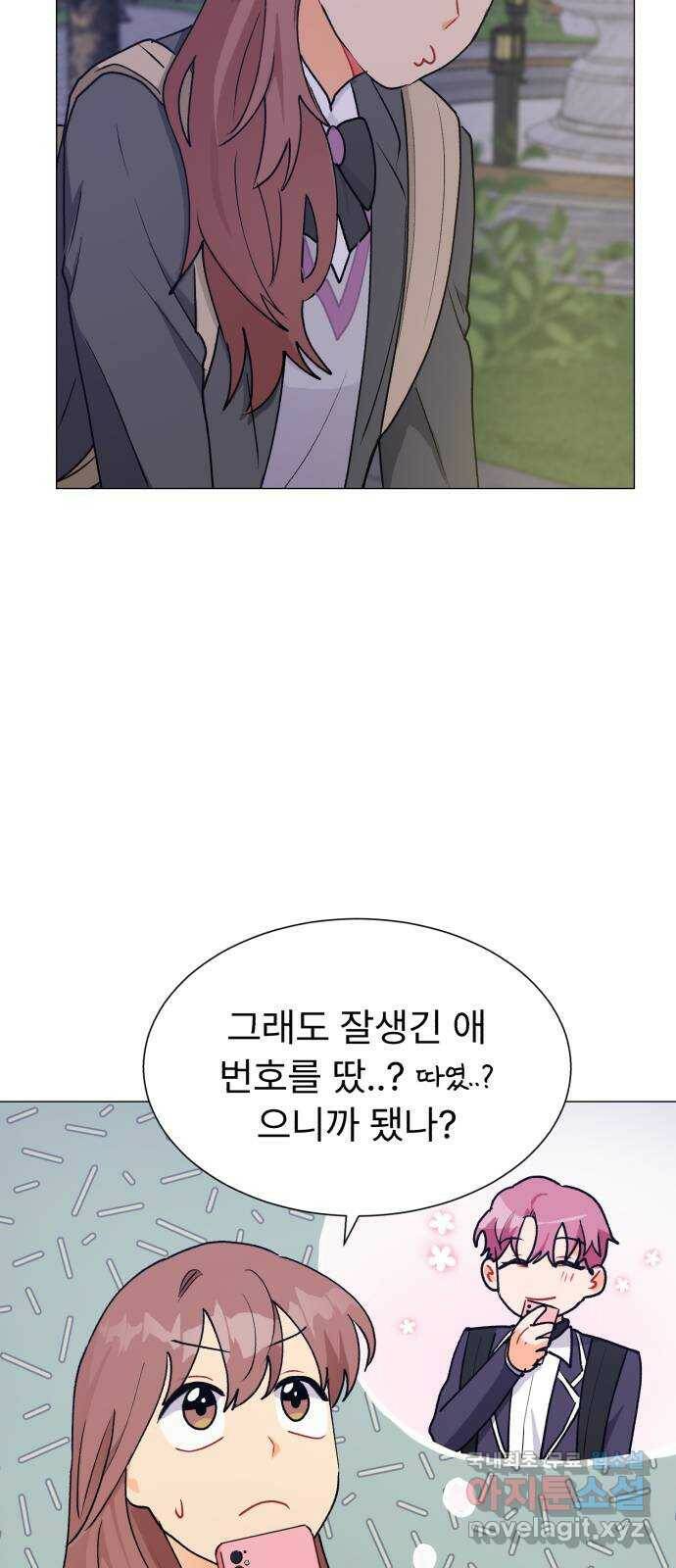 우리 은하 30화 수상한 우주 (3) 16