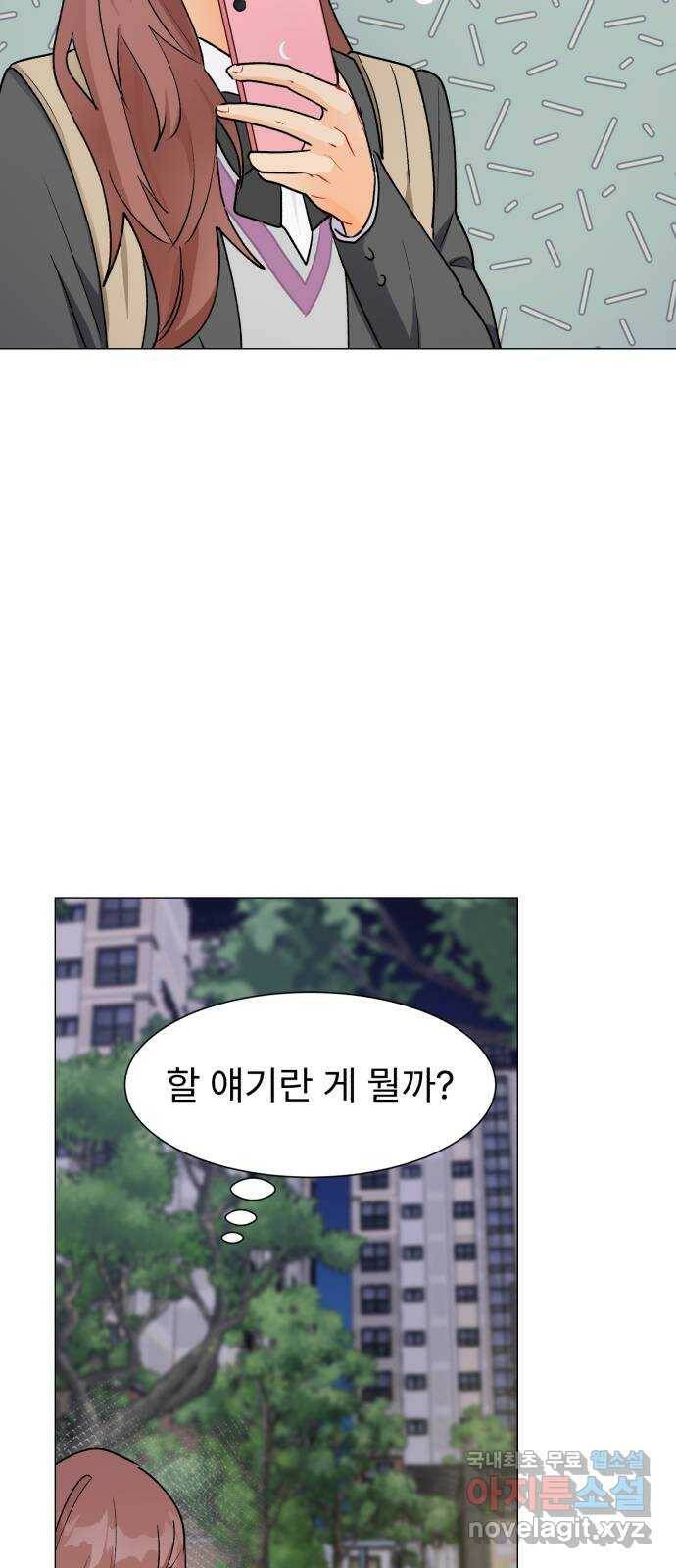 우리 은하 30화 수상한 우주 (3) 17