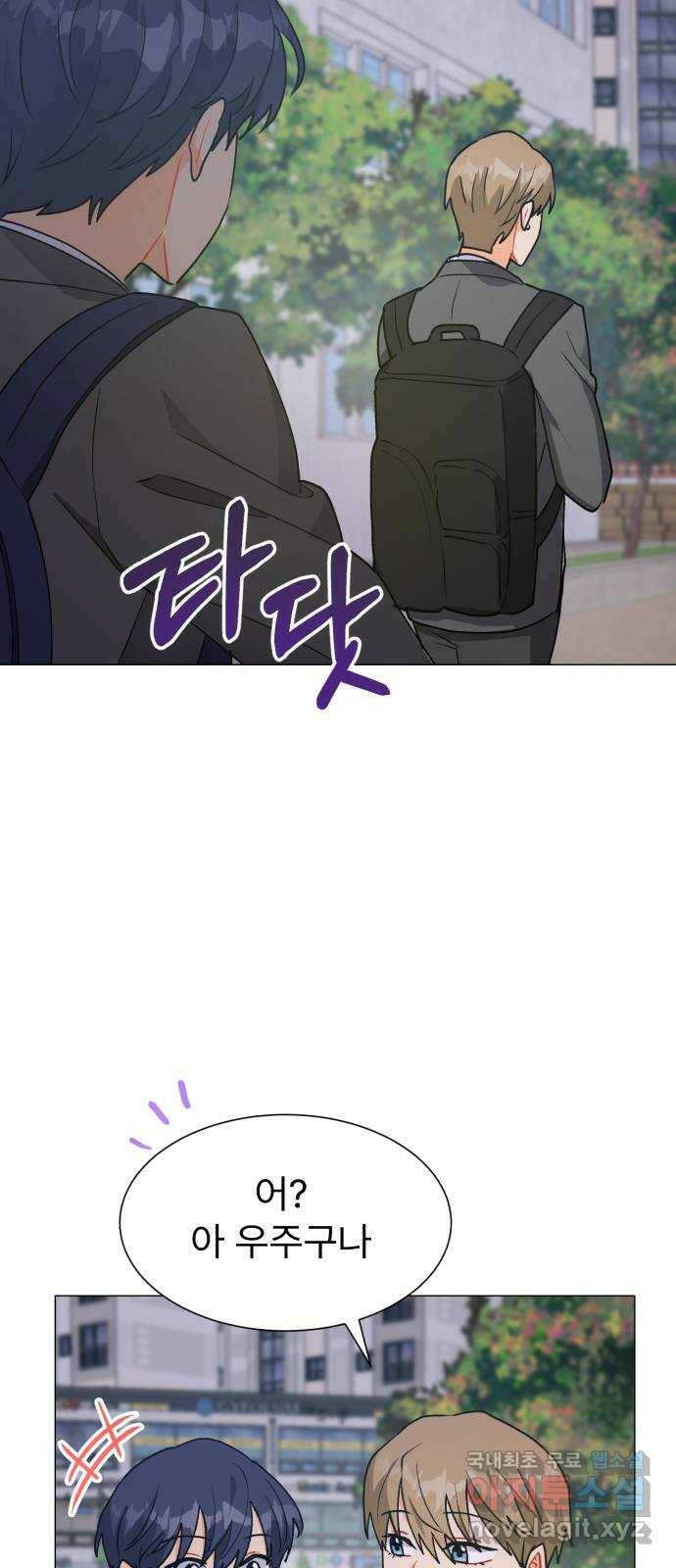 우리 은하 30화 수상한 우주 (3) 21