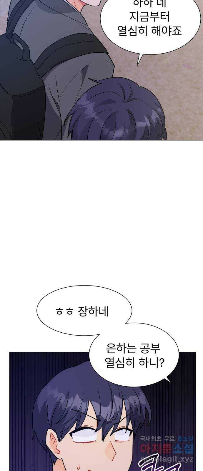 우리 은하 30화 수상한 우주 (3) 23