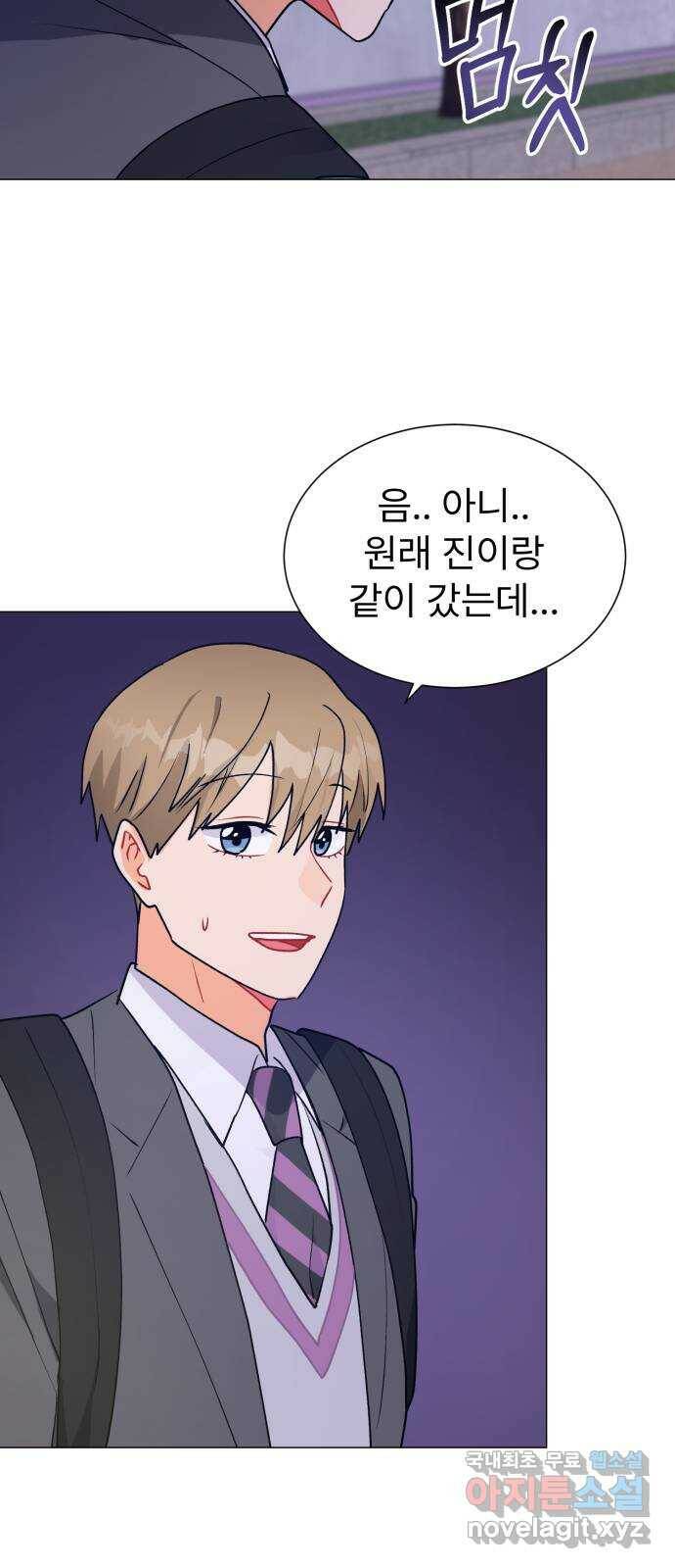 우리 은하 30화 수상한 우주 (3) 26